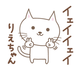 Cute cat sticker for Rie sticker #14621002