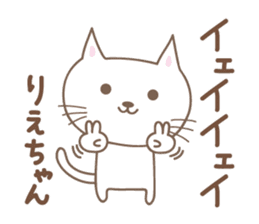 Cute cat sticker for Rie sticker #14621002