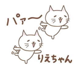 Cute cat sticker for Rie sticker #14621008