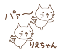 Cute cat sticker for Rie sticker #14621008