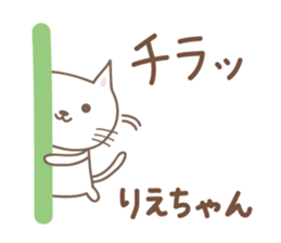Cute cat sticker for Rie sticker #14621009