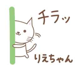 Cute cat sticker for Rie sticker #14621009