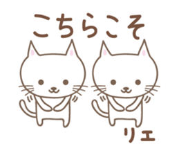 Cute cat sticker for Rie sticker #14621011