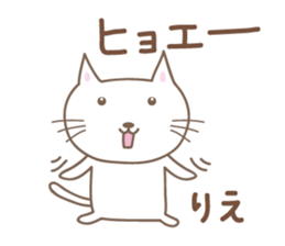 Cute cat sticker for Rie sticker #14621012