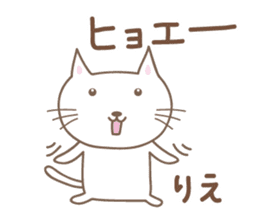Cute cat sticker for Rie sticker #14621012