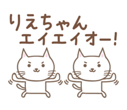 Cute cat sticker for Rie sticker #14621013
