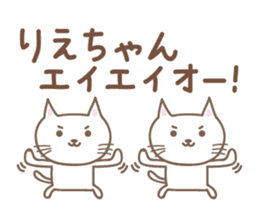 Cute cat sticker for Rie sticker #14621013