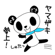 Yamazaki's only "Yamazaki Panda" sticker #14621392