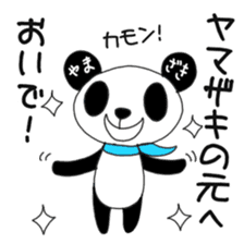 Yamazaki's only "Yamazaki Panda" sticker #14621394