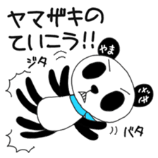 Yamazaki's only "Yamazaki Panda" sticker #14621401