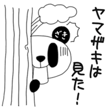 Yamazaki's only "Yamazaki Panda" sticker #14621402