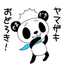 Yamazaki's only "Yamazaki Panda" sticker #14621403