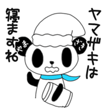 Yamazaki's only "Yamazaki Panda" sticker #14621407