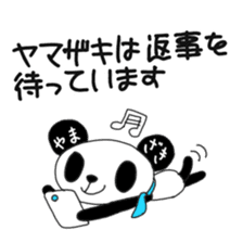 Yamazaki's only "Yamazaki Panda" sticker #14621408