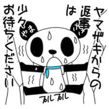 Yamazaki's only "Yamazaki Panda" sticker #14621409