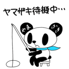 Yamazaki's only "Yamazaki Panda" sticker #14621410