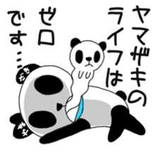Yamazaki's only "Yamazaki Panda" sticker #14621411