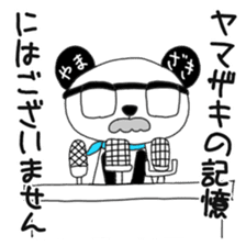 Yamazaki's only "Yamazaki Panda" sticker #14621419