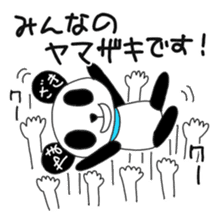 Yamazaki's only "Yamazaki Panda" sticker #14621420