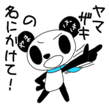 Yamazaki's only "Yamazaki Panda" sticker #14621421