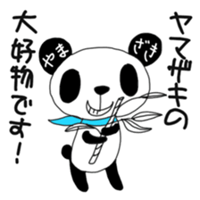 Yamazaki's only "Yamazaki Panda" sticker #14621423