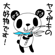 Yamazaki's only "Yamazaki Panda" sticker #14621423