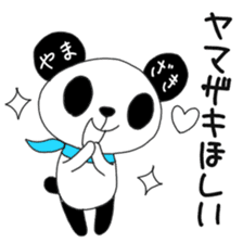 Yamazaki's only "Yamazaki Panda" sticker #14621425