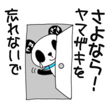 Yamazaki's only "Yamazaki Panda" sticker #14621428