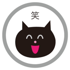 nekochan hanko sticker #14621451