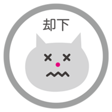 nekochan hanko sticker #14621452