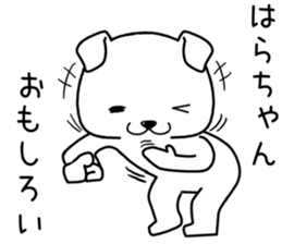 harachan send Sticker sticker #14621570