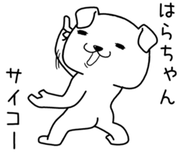 harachan send Sticker sticker #14621573