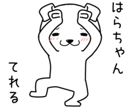 harachan send Sticker sticker #14621576