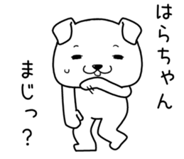 harachan send Sticker sticker #14621584