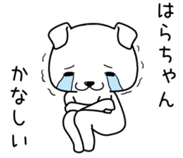 harachan send Sticker sticker #14621587