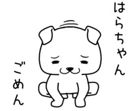 harachan send Sticker sticker #14621588