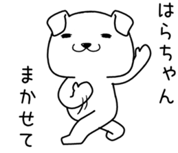 harachan send Sticker sticker #14621589