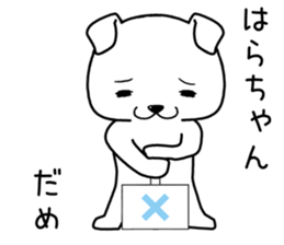 harachan send Sticker sticker #14621591