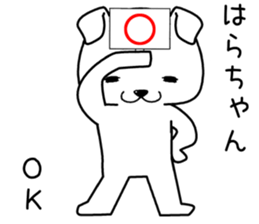 harachan send Sticker sticker #14621592