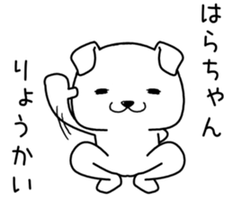 harachan send Sticker sticker #14621593