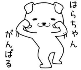 harachan send Sticker sticker #14621595