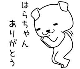 harachan send Sticker sticker #14621603