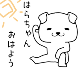 harachan send Sticker sticker #14621604