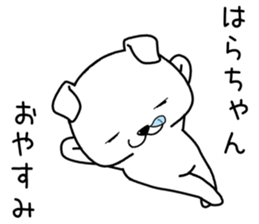 harachan send Sticker sticker #14621605