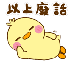 White eye and lovely is ibib-duck sticker #14621686