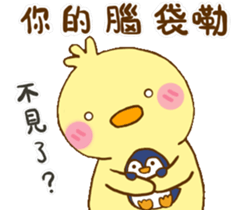 White eye and lovely is ibib-duck sticker #14621688