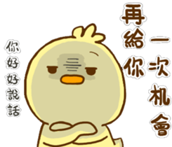 White eye and lovely is ibib-duck sticker #14621689