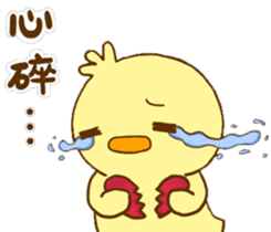 White eye and lovely is ibib-duck sticker #14621693