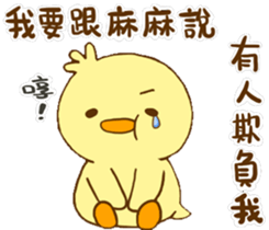 White eye and lovely is ibib-duck sticker #14621694