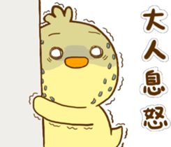 White eye and lovely is ibib-duck sticker #14621703